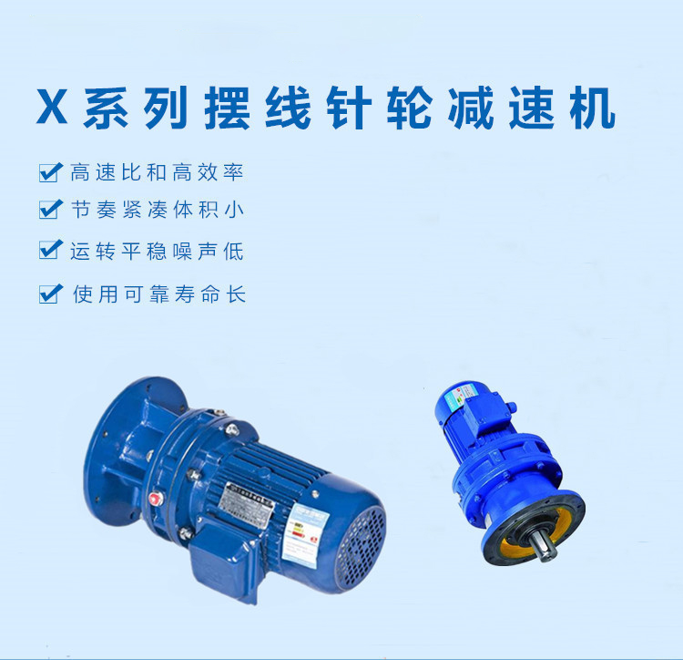 The advantages of Ever-Power cycloid reducer